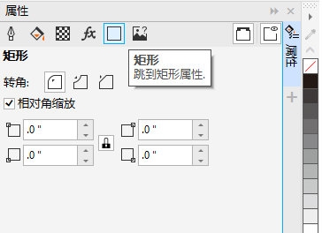 CorelDRAW对象属性在哪 打开方法教程