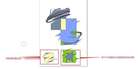 CorelDRAW涂抹工具怎么用 使用方法介绍