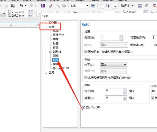 coreldraw怎么设置绘图比例_coreldraw设置绘图比例教程