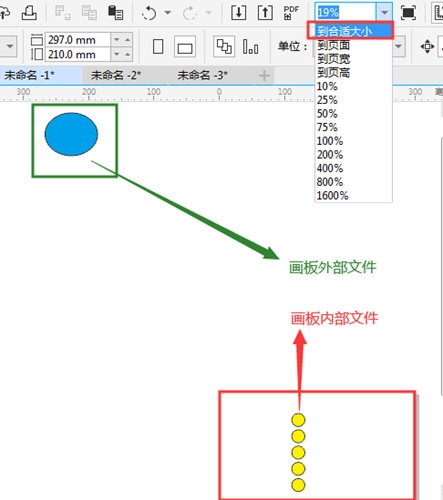 CorelDRAW视图缩放级别在哪 命令详解教程