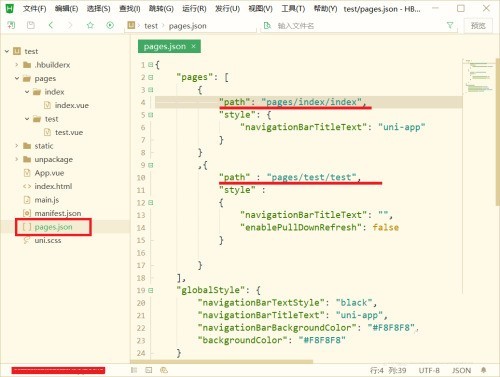 hbuilderx怎么更改首页_hbuilderx更改首页教程