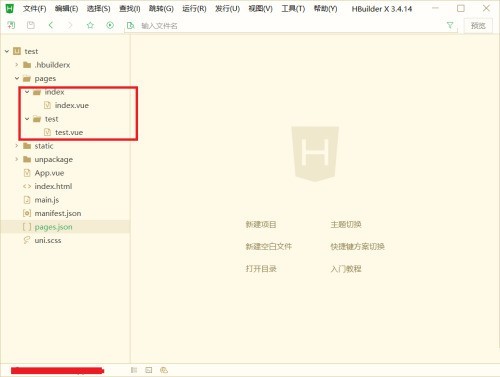 hbuilderx怎么更改首页_hbuilderx更改首页教程