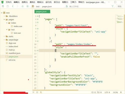 hbuilderx怎么更改首页_hbuilderx更改首页教程