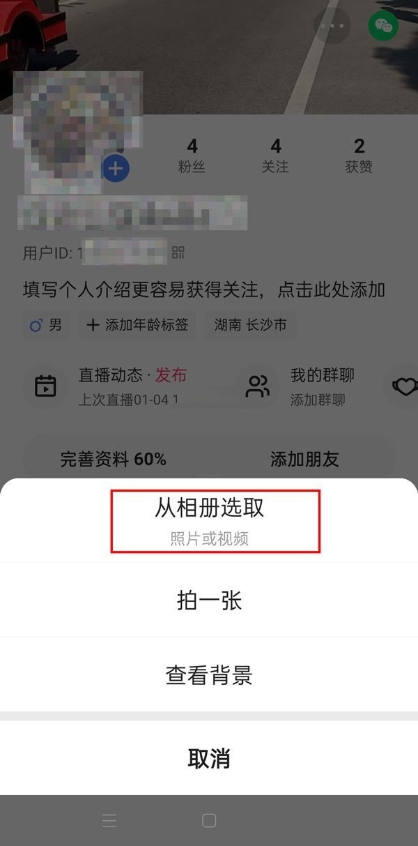 快手怎么设置动态背景图_快手设置动态背景图的方法