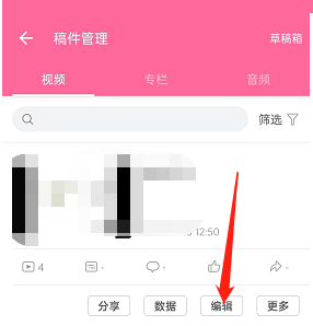 哔哩哔哩如何发布投稿动态