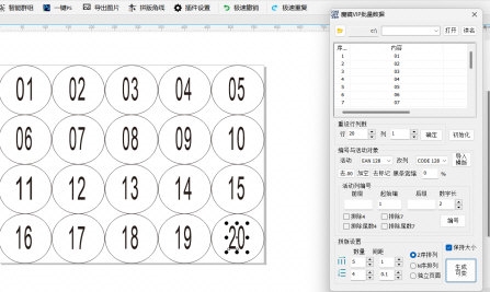 CorelDRAW魔镜插件是什么 怎么用插件排列数字