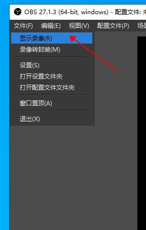 OBS Studio怎么快速查看录制视频_OBS Studio快速查看录制视频方法