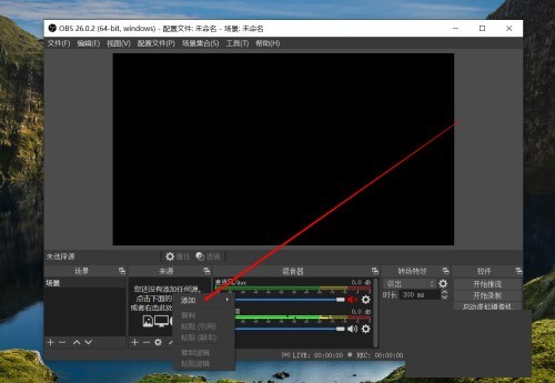 OBS Studio怎么添加视频_OBS Studio添加视频教程