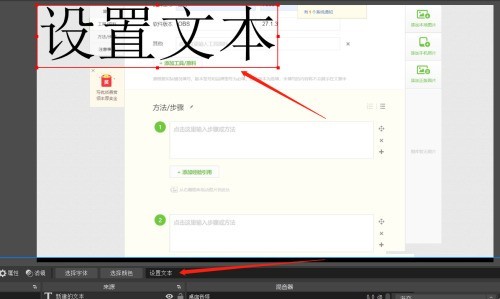 OBS Studio怎么设置文本_OBS Studio设置文本的方法