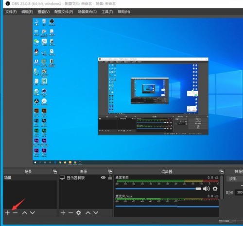 OBS Studio怎么删除场景_OBS Studio删除场景的方法