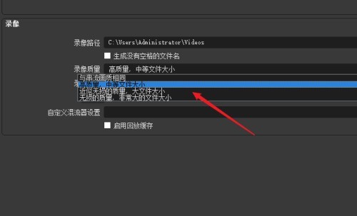 OBS Studio怎么暂停录制_OBS Studio暂停录制的方法