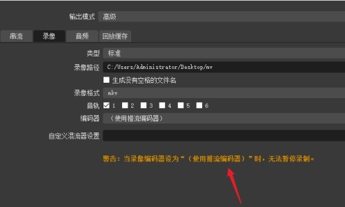 OBS Studio怎么暂停录制_OBS Studio暂停录制的方法