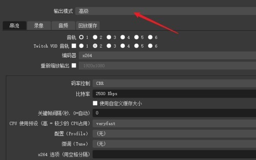 OBS Studio怎么暂停录制_OBS Studio暂停录制的方法