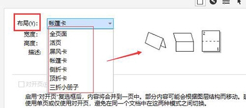 CorelDRAW文档选项设置介绍 自定义设置方法教程