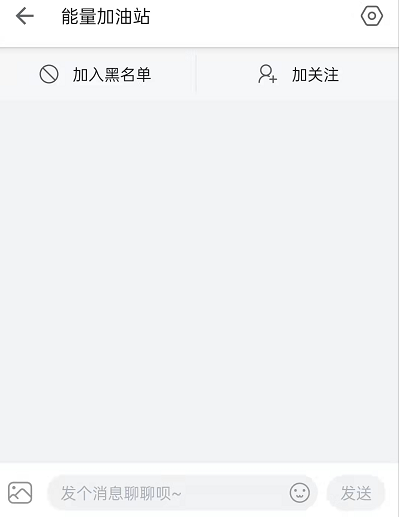 哔哩哔哩心情树洞如何查看