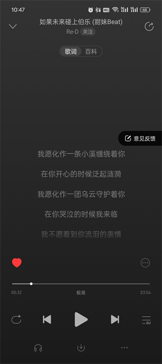 网易云音乐怎么显示歌词