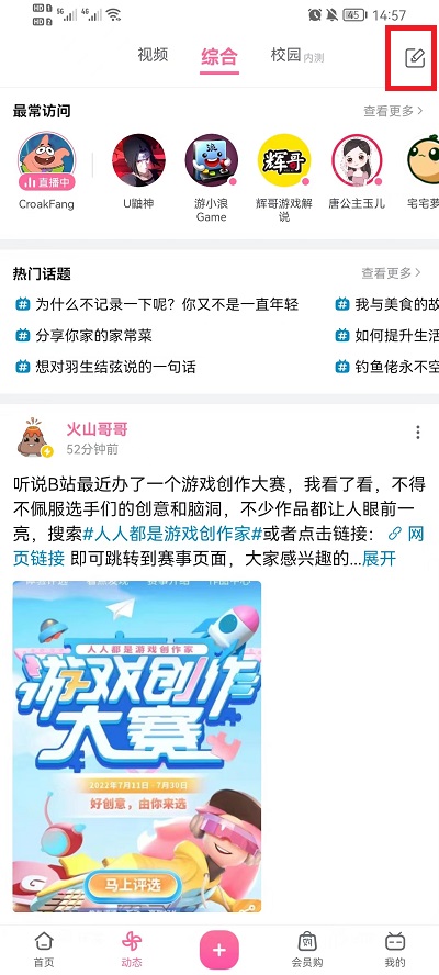 哔哩哔哩怎么发图片动态