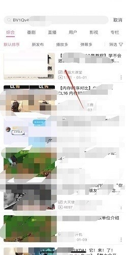 哔哩哔哩怎么复制bv号_哔哩哔哩复制bv号教程