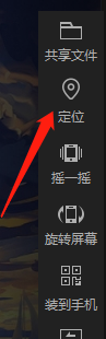 雷电模拟器如何设置定位