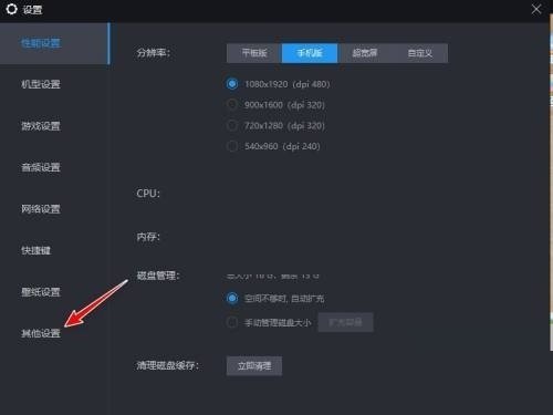 雷电模拟器64位怎么固定窗口大小-雷电模拟器64位固定窗口大小的方法