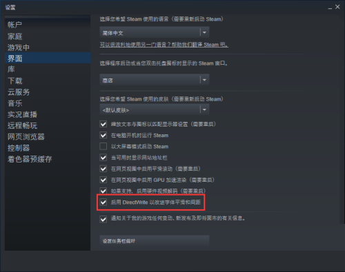 Steam怎么关闭directWnite