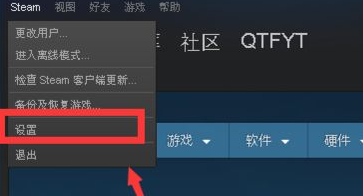 Steam怎么关闭directWnite