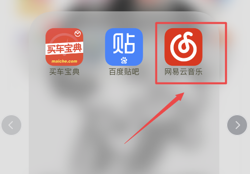 网易云音乐怎么导出歌词