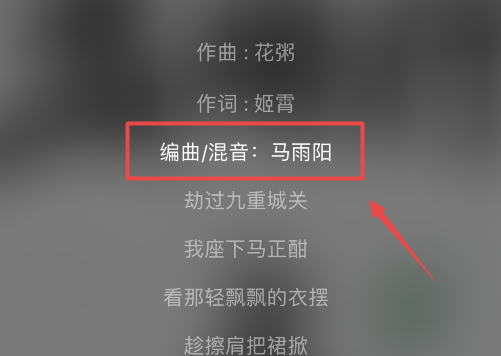 网易云音乐怎么导出歌词