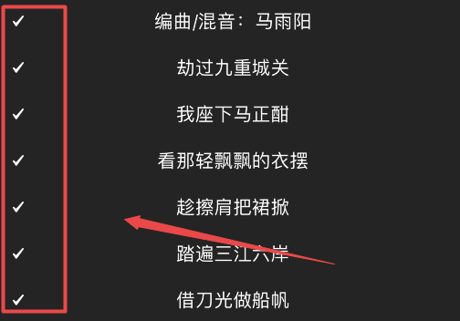 网易云音乐怎么导出歌词