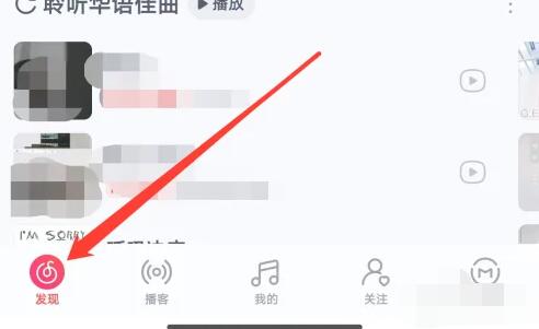 网易云音乐新版本怎么更新