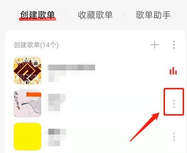 网易云音乐怎么添加歌单标签_网易云音乐添加歌单标签教程