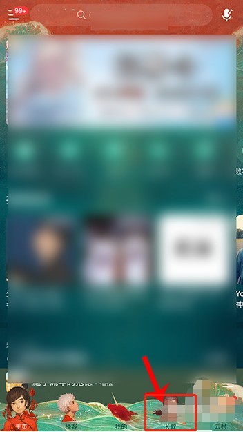网易云音乐K歌在哪关闭原唱_网易云音乐唱歌取消原唱模式方法