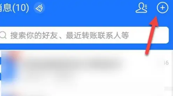 支付宝怎么建群聊