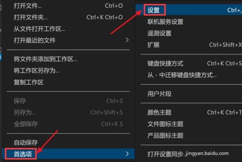 Vscode怎么打开内联提示 Vscode打开内联提示方法