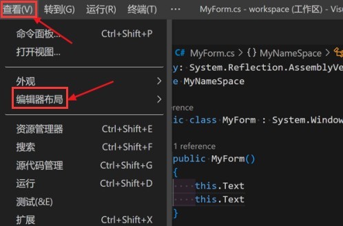 Vscode怎么打开双列布局 Vscode打开双列布局方法