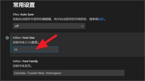 VSCode怎么设置字体大小 VSCode设置字体大小的方法