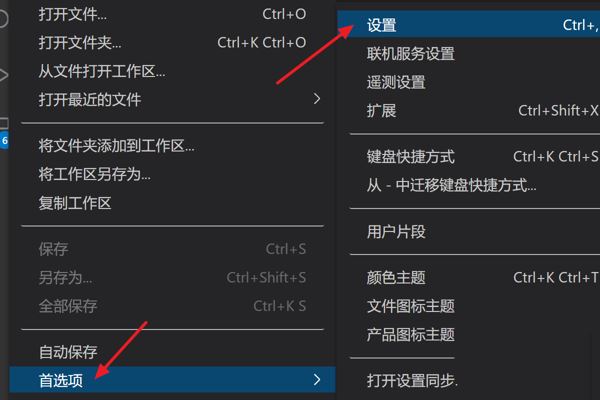 VScode怎么设置动画平滑插入 VScode设置动画平滑插入教程