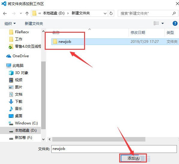 vscode工作区怎么添加文件 vscode工作区添加文件的方法