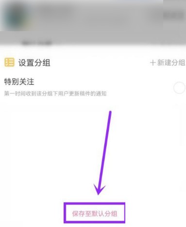 哔哩哔哩特别关注怎么取消_哔哩哔哩特别关注取消方法