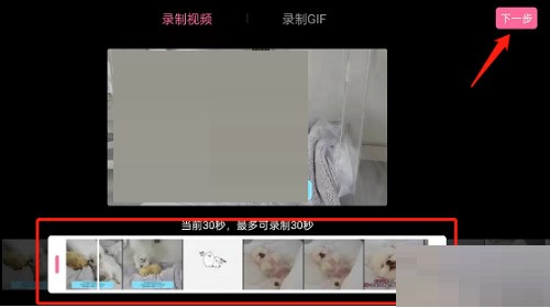 哔哩哔哩怎么录制视频_哔哩哔哩录制视频教程