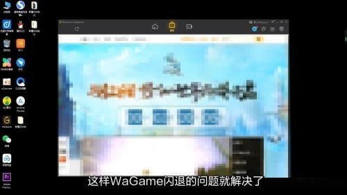 腾讯wegame闪退怎么办_腾讯wegame闪退解决方法