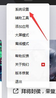 腾讯wegame怎么开启自动登录_腾讯wegame开启自动登录教程