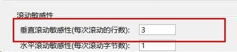 vscode怎么设置垂直滚动敏感性 vscode设置垂直滚动敏感性方法