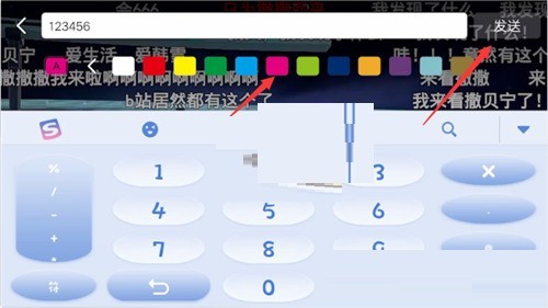 哔哩哔哩怎么发彩色弹幕_哔哩哔哩发彩色弹幕教程