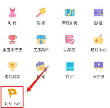 哔哩哔哩活动中心怎么进入_哔哩哔哩活动中心进入方法