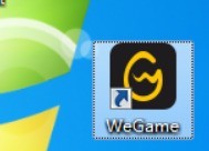 腾讯wegame怎么进行隐私设置_腾讯wegame进行隐私设置方法