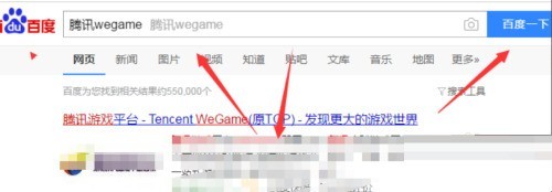 腾讯wegame怎么进行隐私设置_腾讯wegame进行隐私设置方法