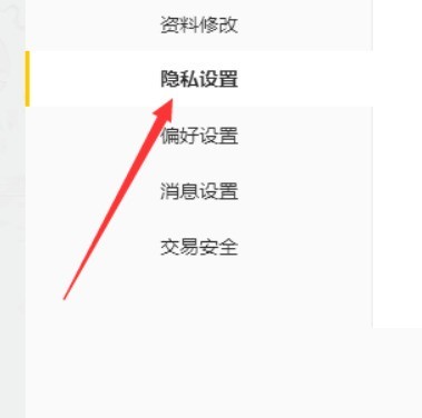 腾讯wegame怎么进行隐私设置_腾讯wegame进行隐私设置方法