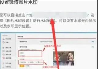 微博水印怎么弄到中间