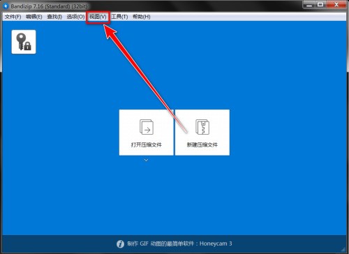 BandiZip怎么退出精简模式 BandiZip退出精简模式的方法